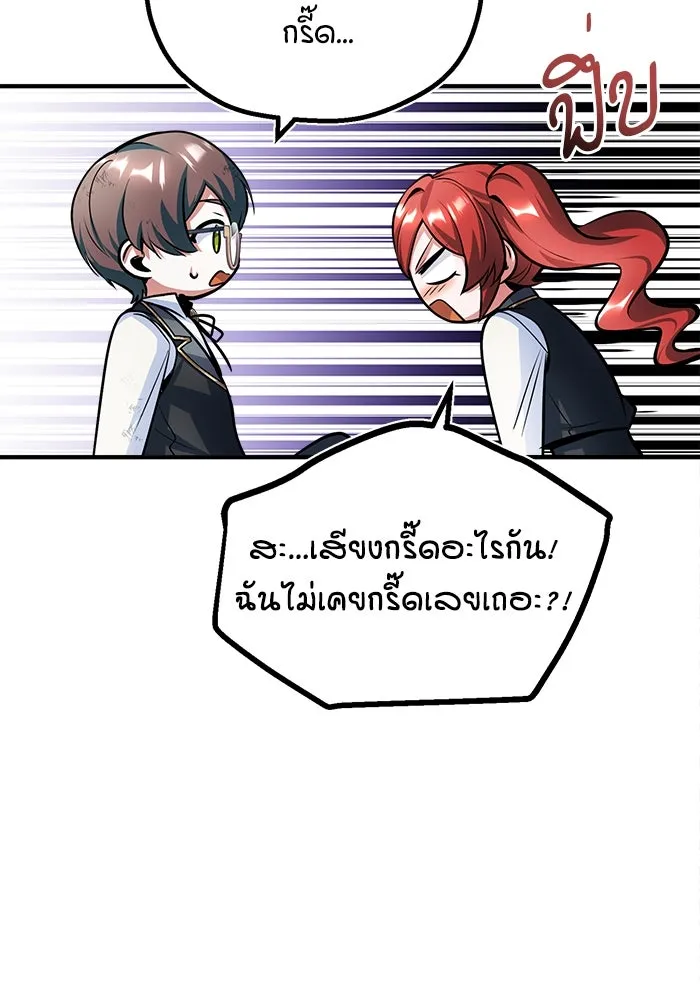 ศาสตราจารย์จำเป็นแห่งอะคาเดมี ตอนที่ 15 รูปที่ 100