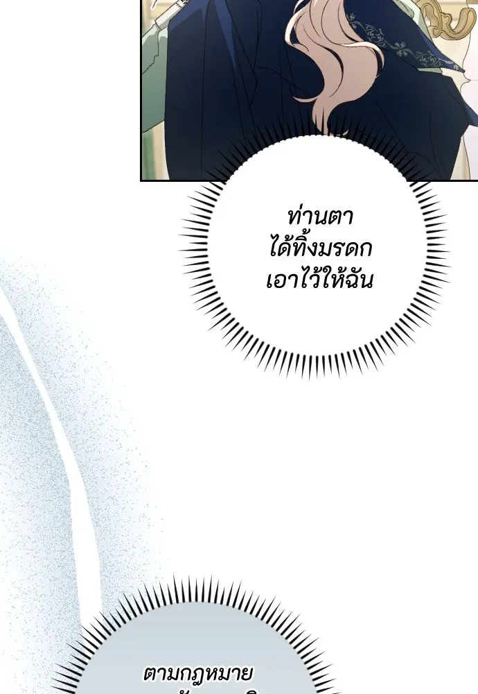 แด่ใจที่ไร้รัก ตอนที่ 40 รูปที่ 8