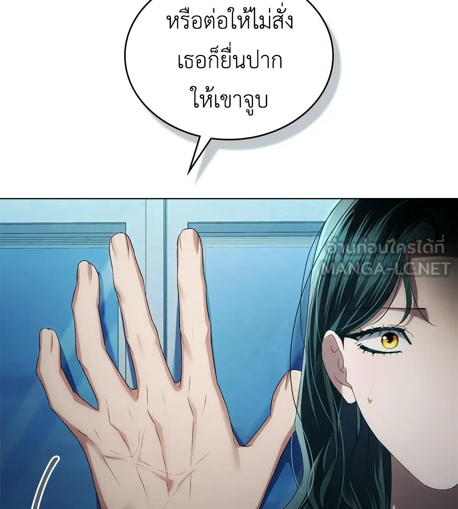 เล่ห์รักชนชั้นสูง ตอนที่ 73 (จบซีซัน 2) รูปที่ 75