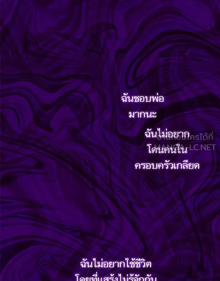 บุตรสาวของดยุกปีศาจ ตอนที่ 40 รูปที่ 15