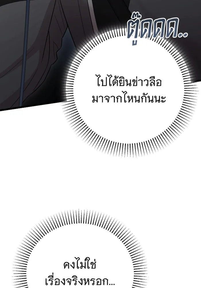 จำเลยหัวใจ ตอนที่ 36 รูปที่ 5
