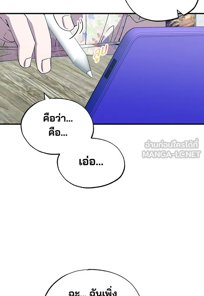ร้านสะดวกซื้อต่างโลก ตอนที่ 52 รูปที่ 90