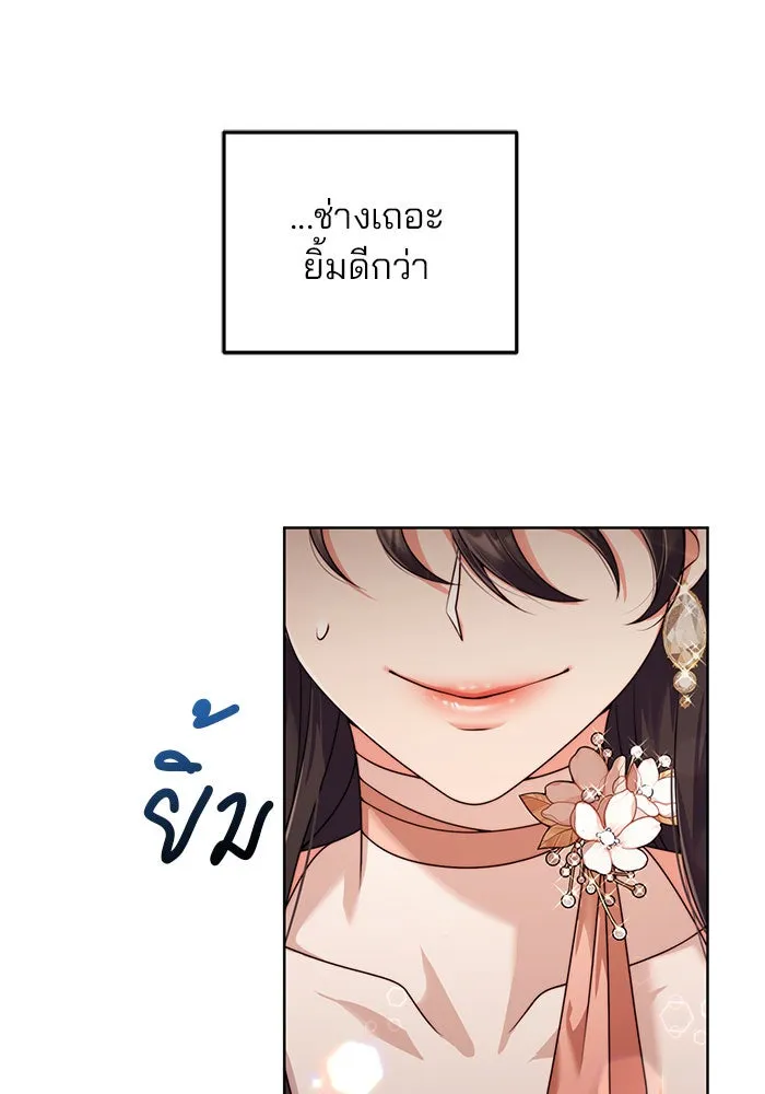 แผนหย่าสามีทรราช ตอนที่ 19 รูปที่ 82