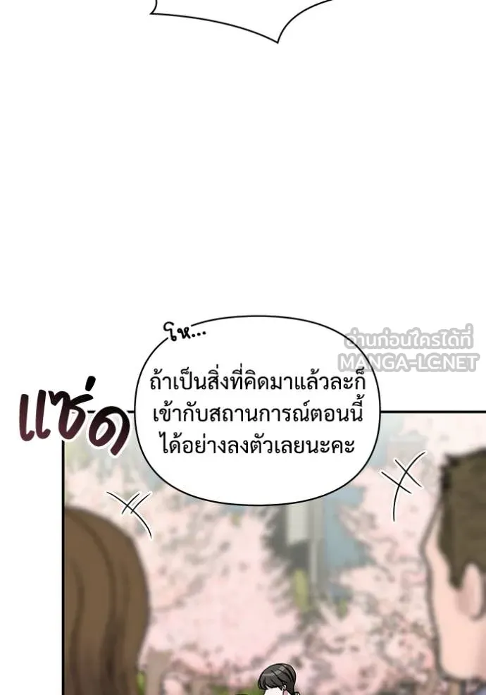ฉันเนี่ยนะ ตอนที่ 51 รูปที่ 79