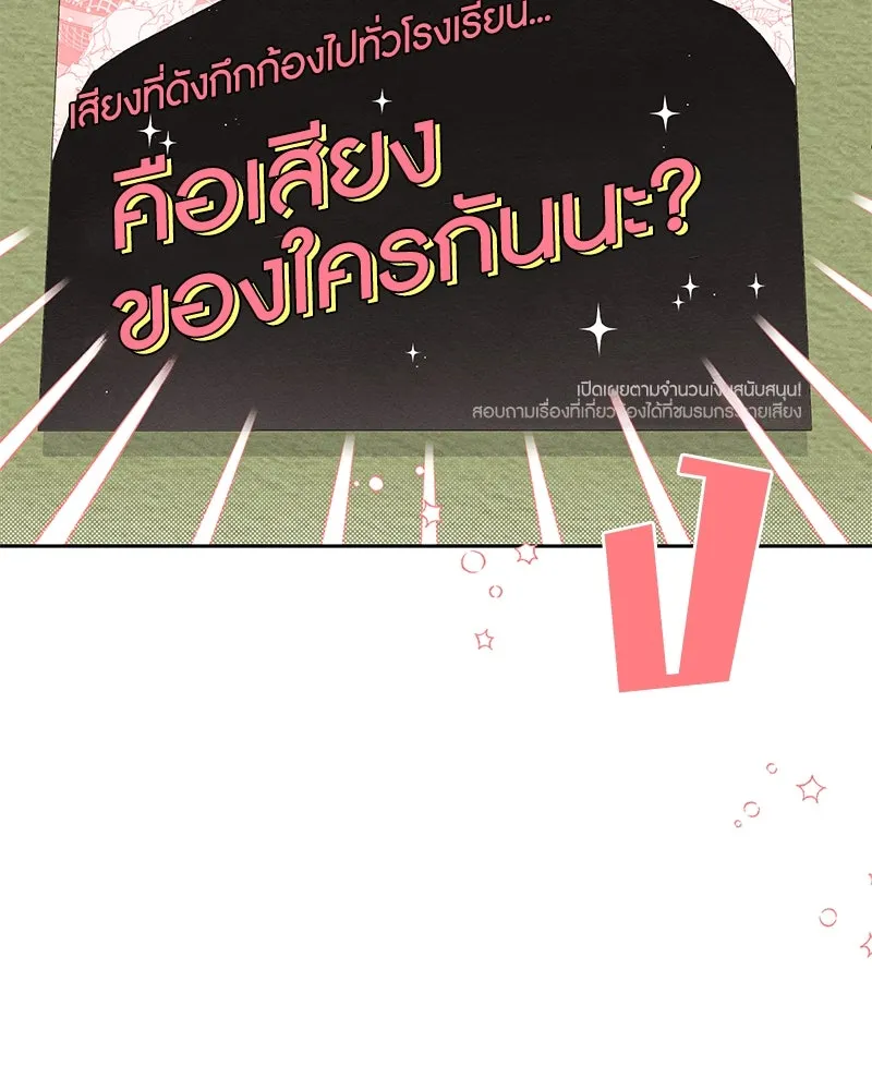 เป็นวัยรุ่นมันเหนื่อย ตอนที่ 57 รูปที่ 31