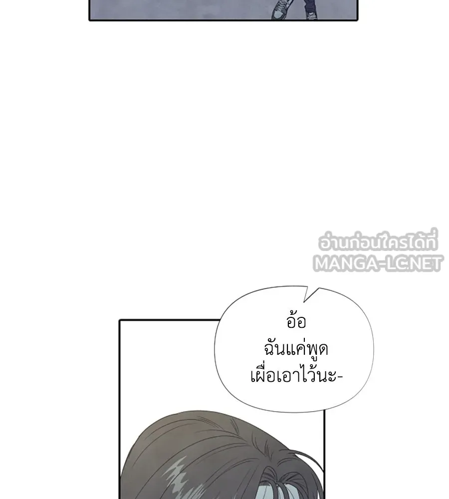 เหตุผลของคนไม่อยากอยู่ ตอนที่ 10 รูปที่ 24