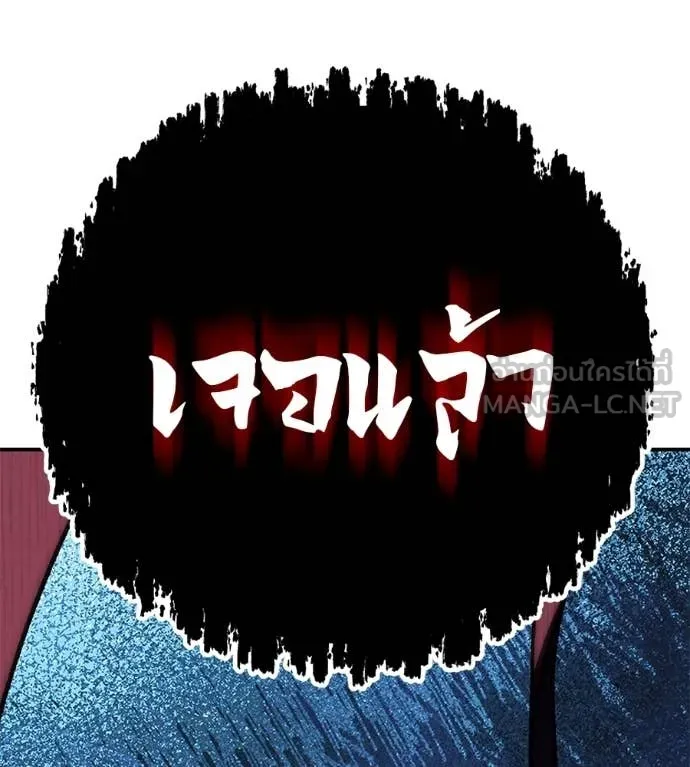 เรียกฉันว่าพระเจ้า ตอนที่ 81 รูปที่ 161