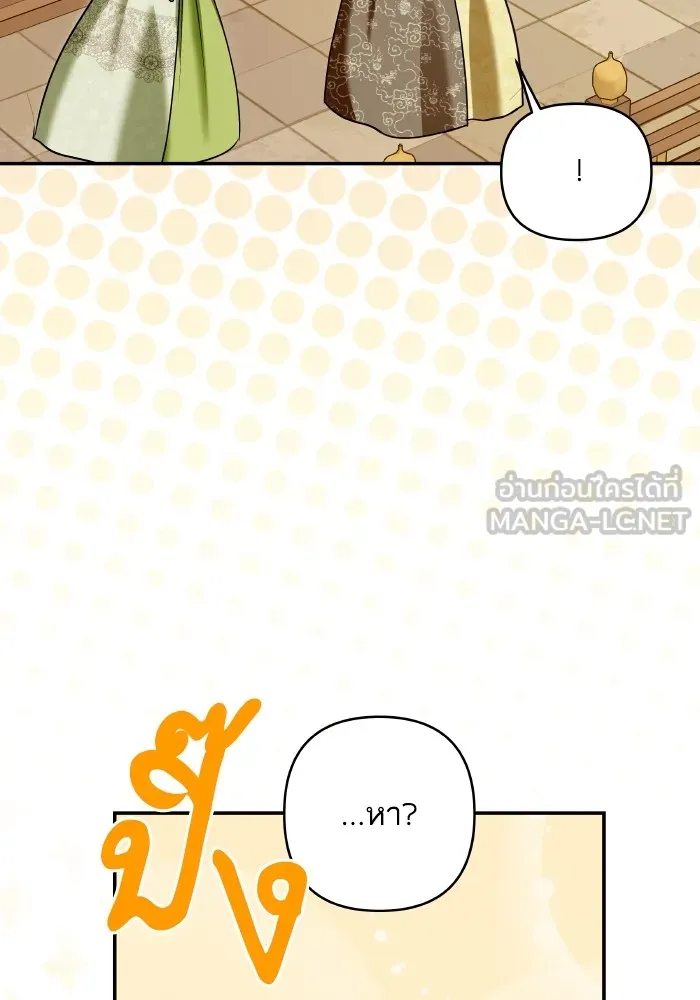 บุตรสาวของดยุกปีศาจ ตอนที่ 130 รูปที่ 30