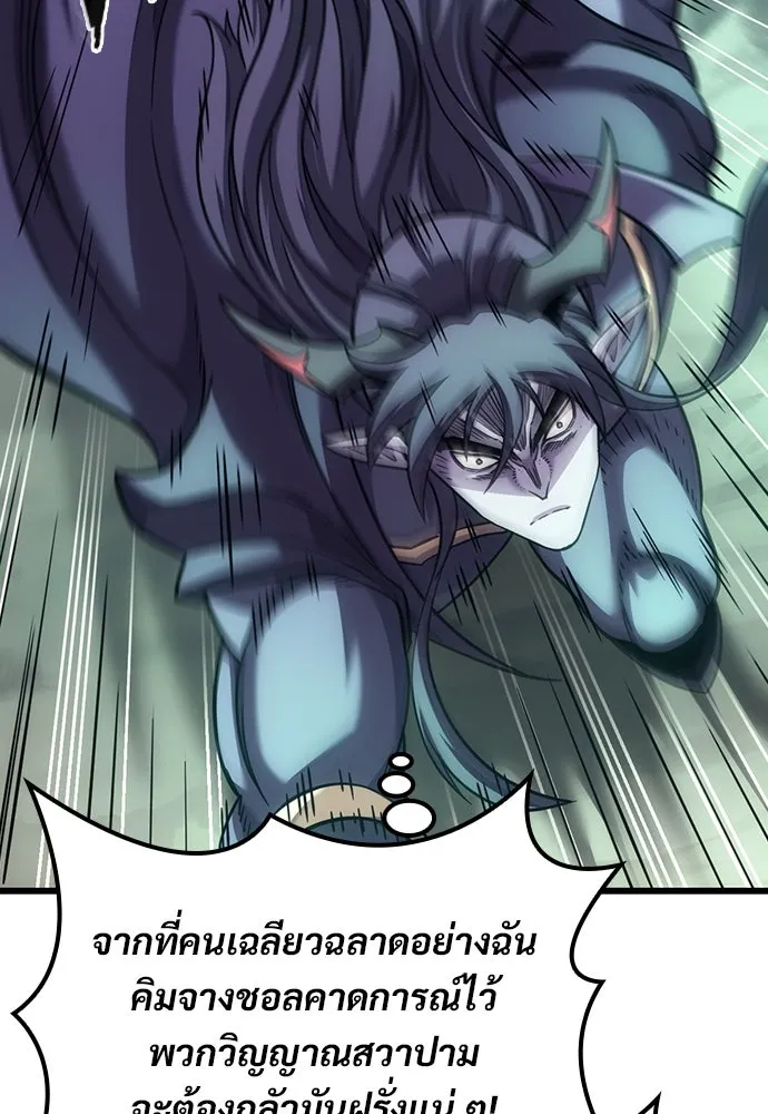 วิถีชาวนาของราชาปีศาจ ตอนที่ 8 รูปที่ 58