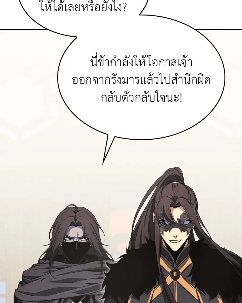 เกิดอีกทีเป็นว่าที่ประมุขลัทธิมาร ตอนที่ 62 รูปที่ 41