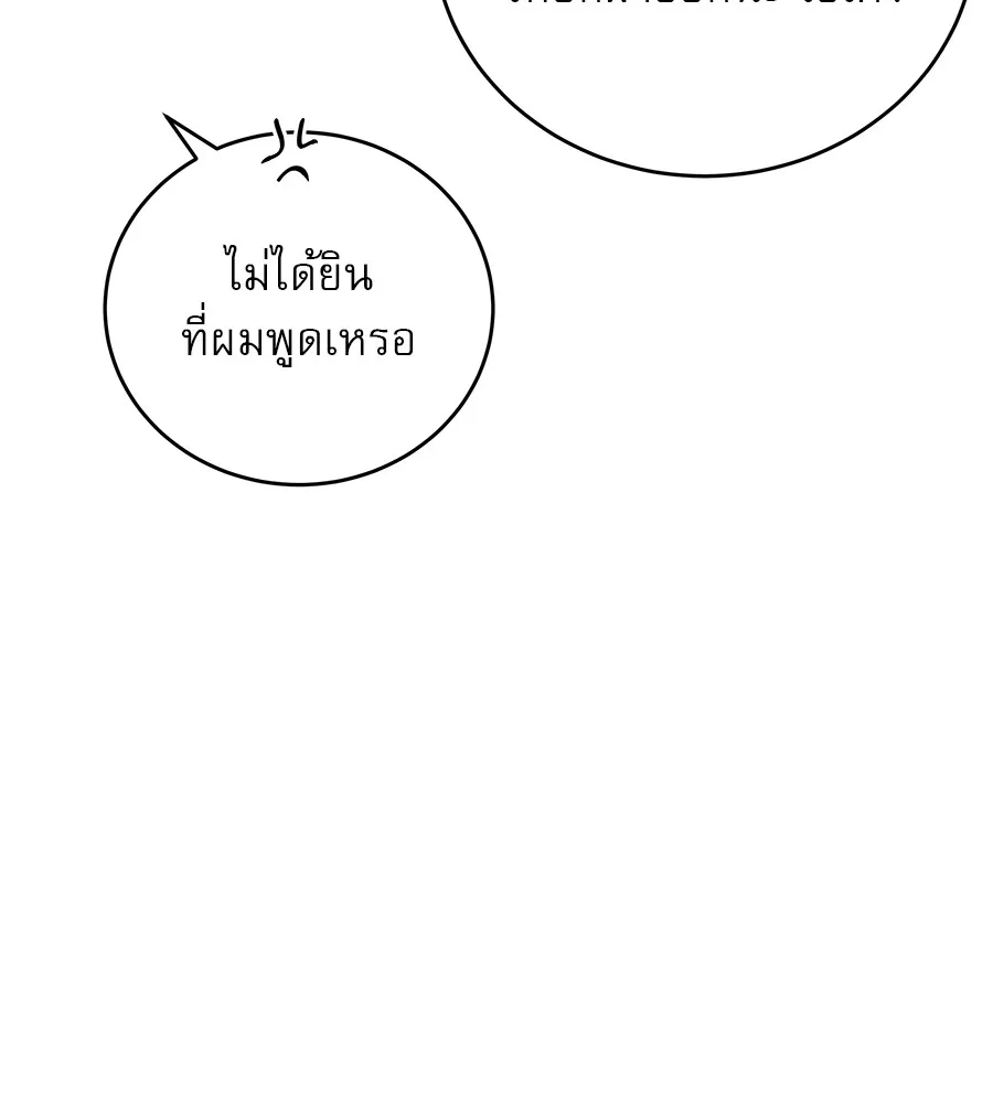 รักหลอกหยอกแฟนเก่า ตอนที่ 32 รูปที่ 80