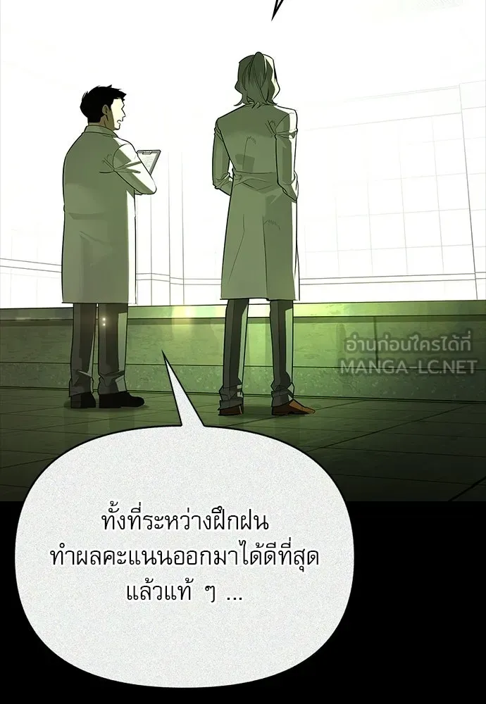 ชีวิตฮีลใจนายฮันเตอร์คลาส S ตอนที่ 22 รูปที่ 87