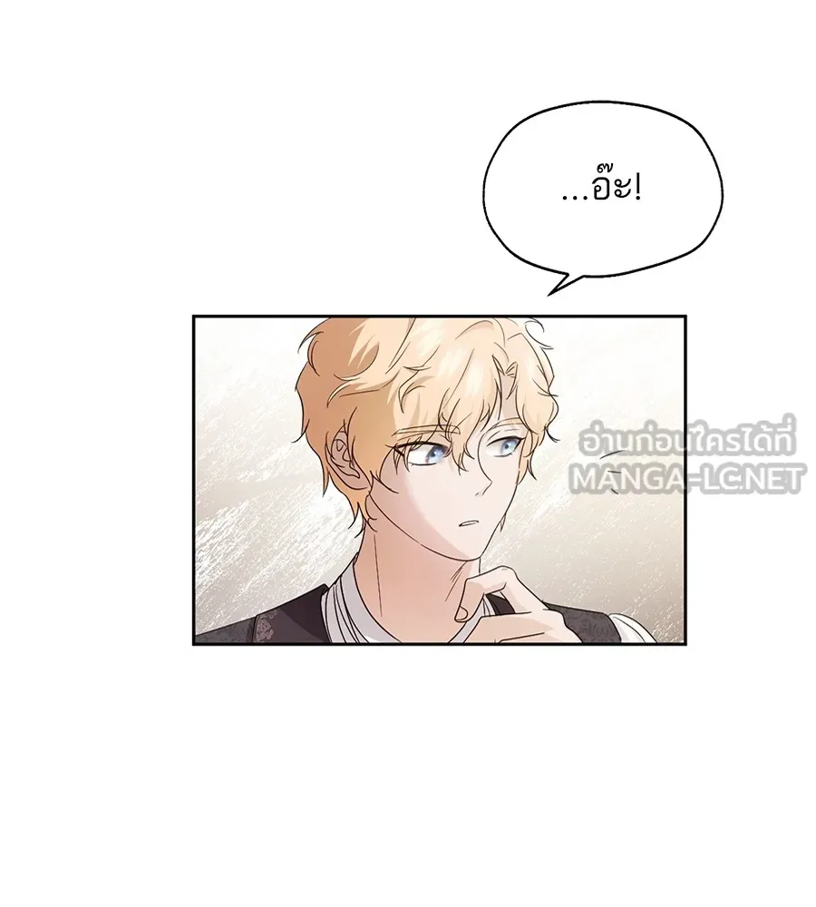 ทางหลุดพ้นของนักบุญลวง ตอนที่ 18 รูปที่ 48