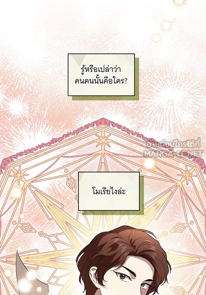 ทุกอย่างที่เสียไป ฉันขอทวงคืน ตอนที่ 41 รูปที่ 27