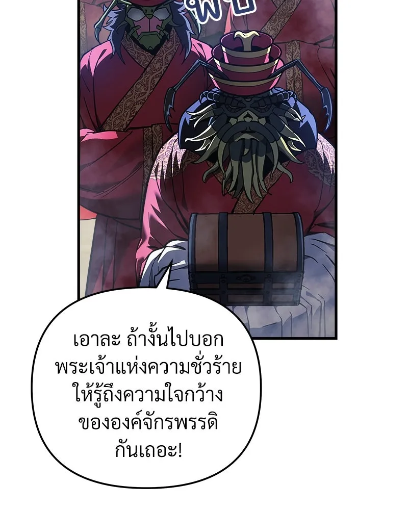 สัปดาห์นี้งดอัปตอนใหม่ ตอนที่ 15 รูปที่ 85