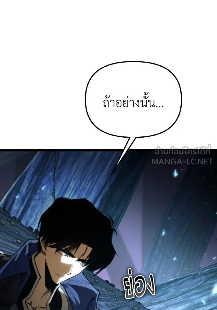 การแข่งขันของผู้เกิดใหม่ ตอนที่ 90 รูปที่ 90