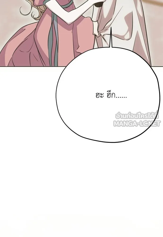 คมเขี้ยวชำระแค้น ตอนที่ 35 รูปที่ 123
