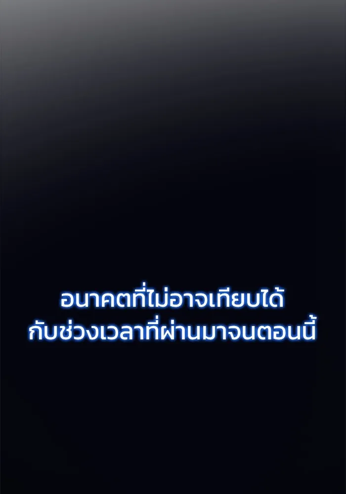 การกลับมาของทรราชวันสิ้นโลก ตอนที่ 50 (จบซีซัน) รูปที่ 151