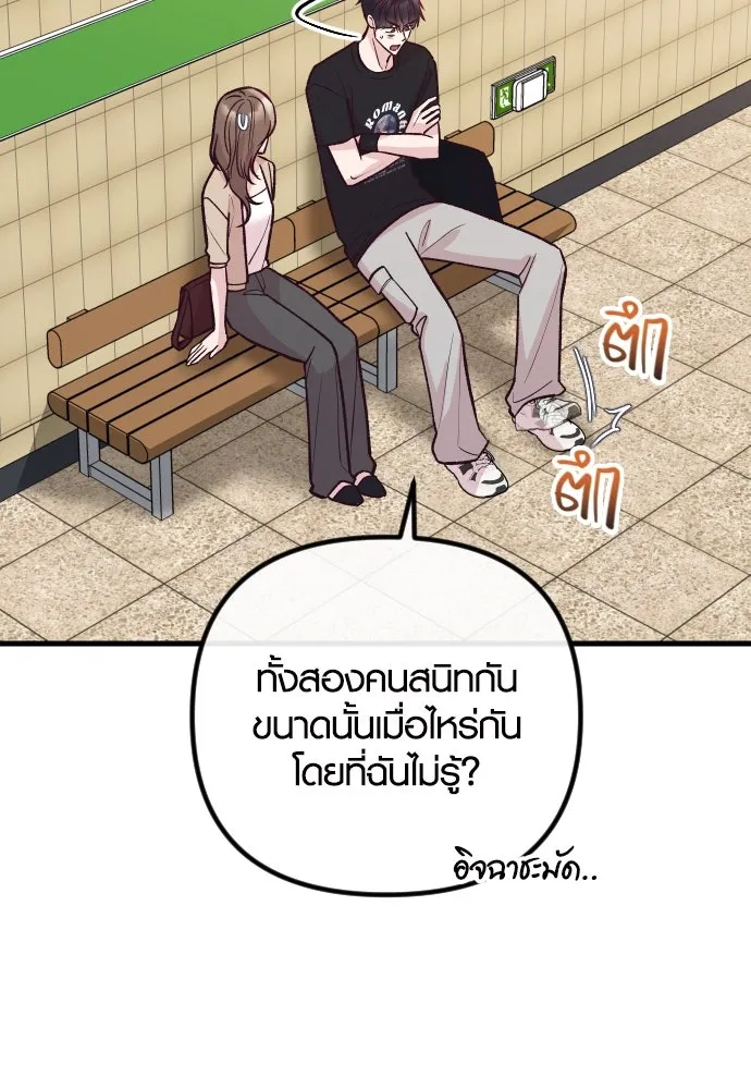 รักกันคนละครึ่งทาง ตอนที่ 34 รูปที่ 46