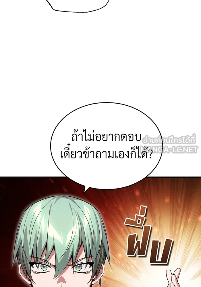 จอมเวทเกิดใหม่ในรอบ 66666 ปี ตอนที่ 96 รูปที่ 129