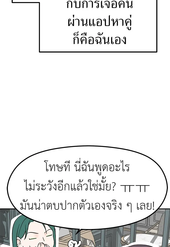 ถ่านไฟเราไม่เก่าเลย ตอนที่ 2 รูปที่ 46