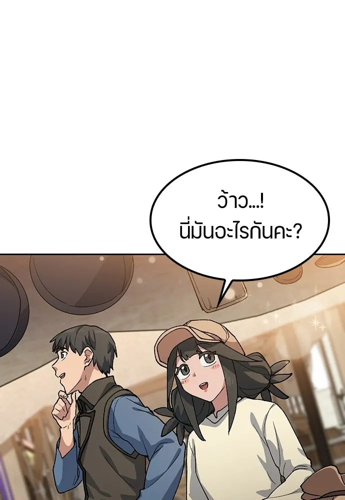 ตั้งแคมป์ฮีลใจในต่างโลก ตอนที่ 73 รูปที่ 79