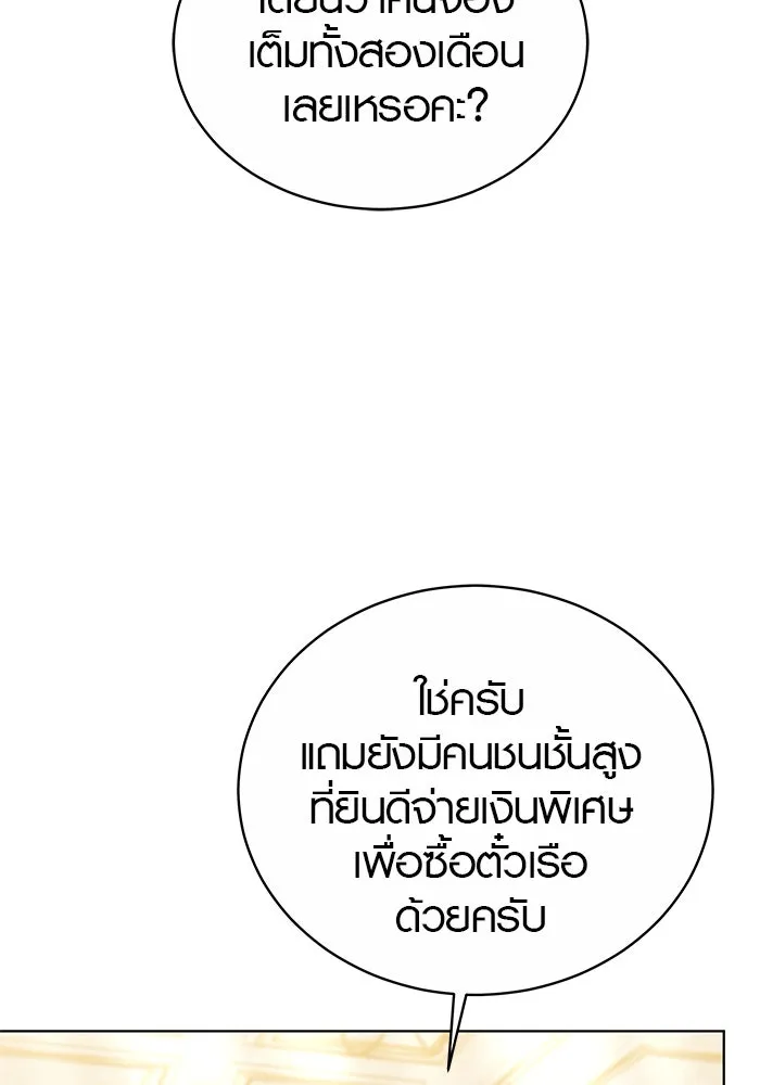 เหตุผลที่ฉันนอกใจ ตอนที่ 50 รูปที่ 20