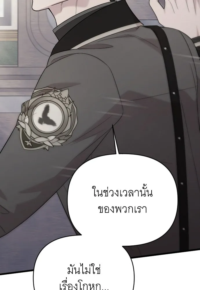 จำเลยหัวใจ ตอนที่ 65 รูปที่ 121