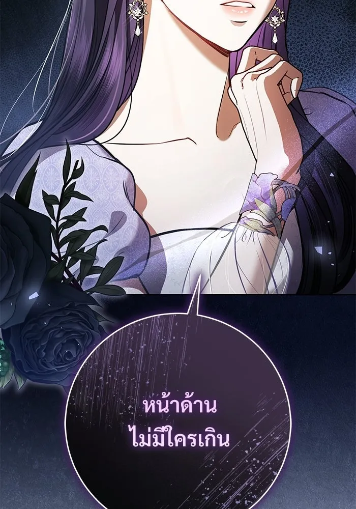 แด่ชู้รักของสามี ตอนที่ 97 รูปที่ 67