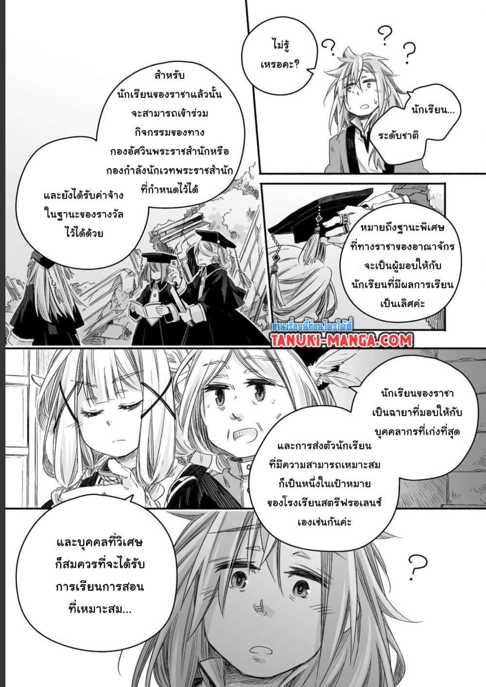 Manga-lc-com อ่านมังงะ อ่านการ์ตูน ออนไลน์ ฟรี Totsuzen Papa Ni Natta Saikyou Dragon No Kosodate Nikki ตอนที่ 1 2 3 4 5 6 7 8 9 10 11 12 13 14 ฟรี ไม่มีโฆษณา Manga-lc - อ่าน มังงะ อ่าน การ์ตูน ออนไลน์ อ่านมังงะ ฟรี