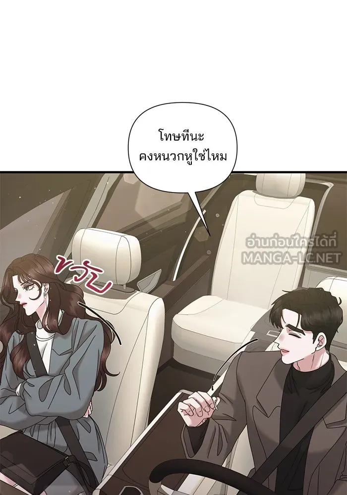 สามีที่ไม่ได้ขอ ตอนที่ 33 รูปที่ 51