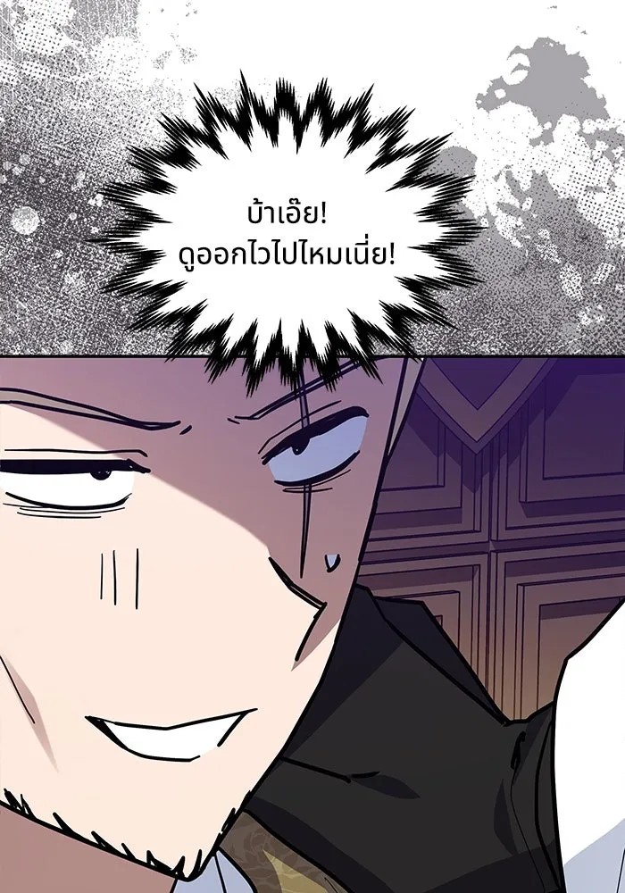 แมวน้อยในรังหมาป่า ตอนที่ 54 รูปที่ 7