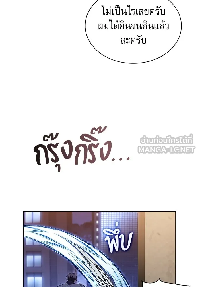 ครัวผู้กล้าท้าให้ชิม ตอนที่ 35 รูปที่ 51