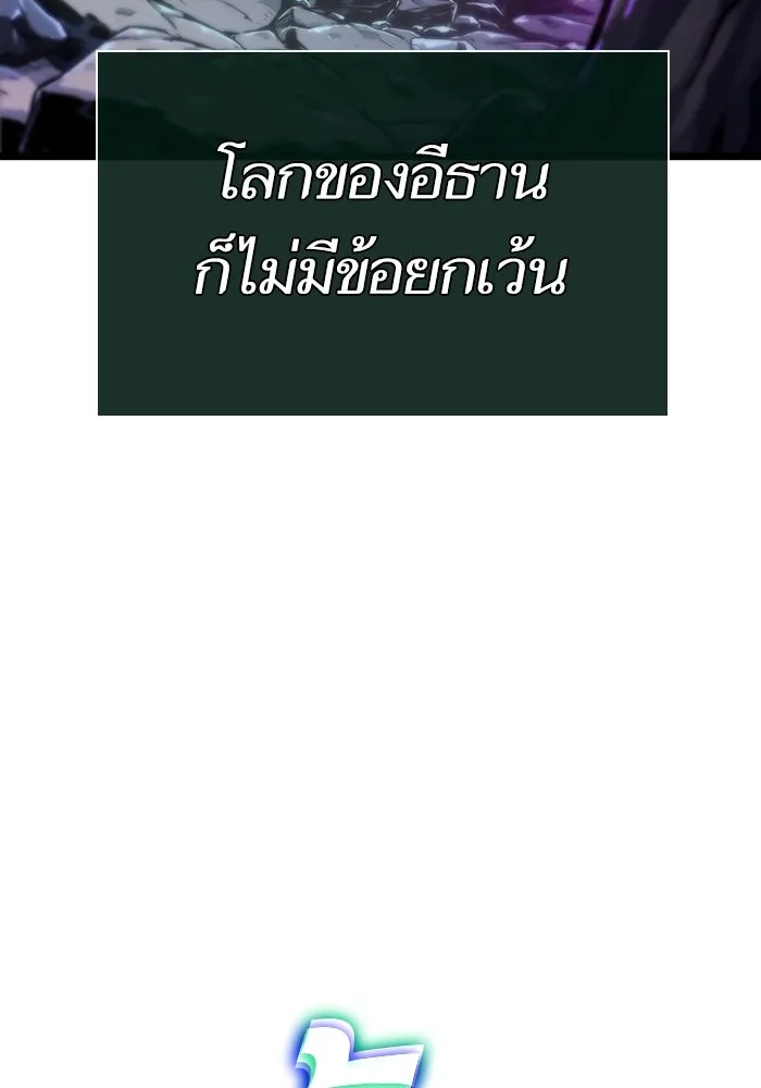 หลังวันสิ้นโลก ตอนที่ 124 รูปที่ 112