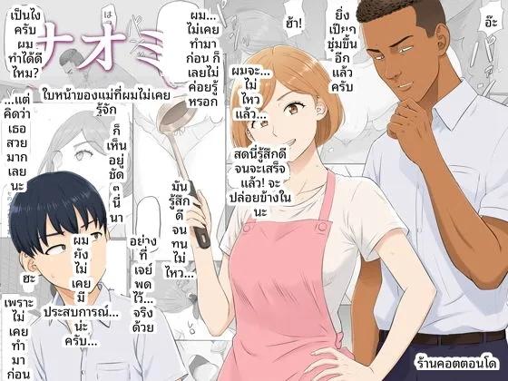 Doujin-Lc- อ่าน โดจิน มังฮวา เกาหลี ญี่ปุ่น จีน แปลไทย อีกด้านของแม่ที่ผมไม่เคยเห็น (Cotton House) ตอนที่ 1 2 3 4 5 6 7 8 9 10 11 12 13 14 ฟรี ไม่มีโฆษณา อ่าน โดจิน Manhwa เกาหลี ญี่ปุ่น จีน เรามีครบ คัดมาให้เน้นๆ โดจิน 18+ รับประกันความฟินโดย  Doujin Lc