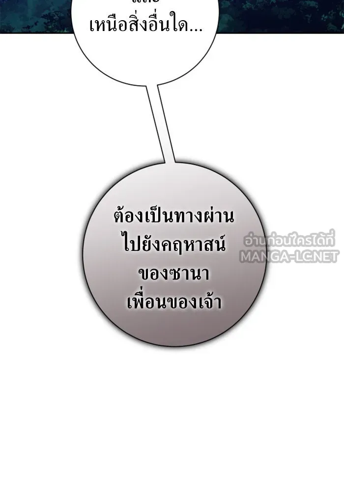 ชิงชีวิตพลิกลิขิตชะตา ตอนที่ 134. ผู้ช่วยเหลือปรากฎตัว รูปที่ 141