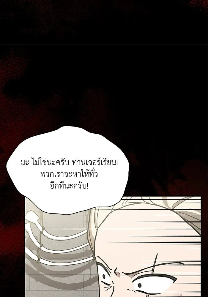 แมวน้อยในรังหมาป่า ตอนที่ 68 รูปที่ 32