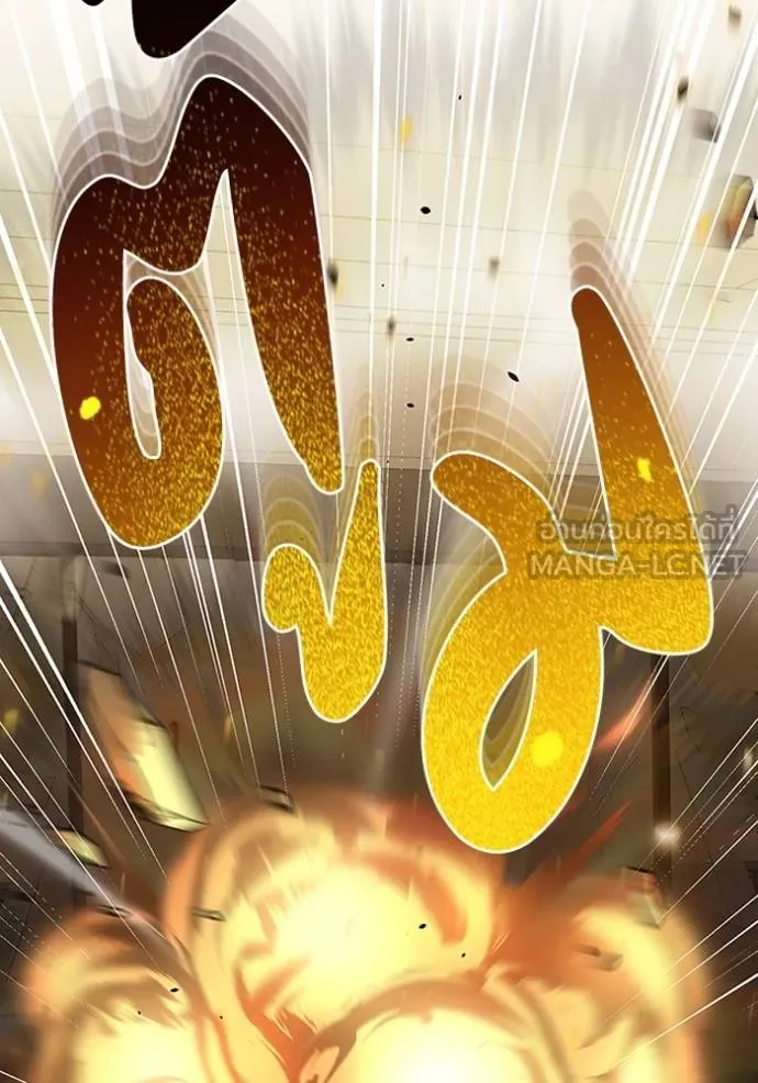 อัจฉริยะนอกคอก ตอนที่ 78 รูปที่ 21