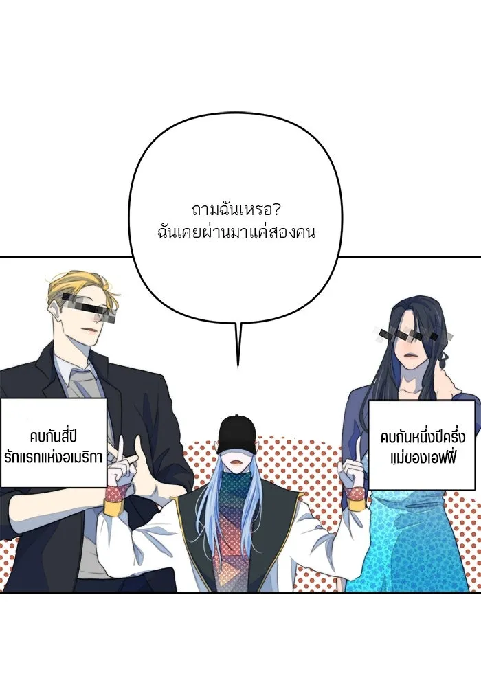 เปย์นี้เพื่อนาย My Sugar Baby ตอนที่ 70 เดือนแรก  หนุ่มซิง รูปที่ 52