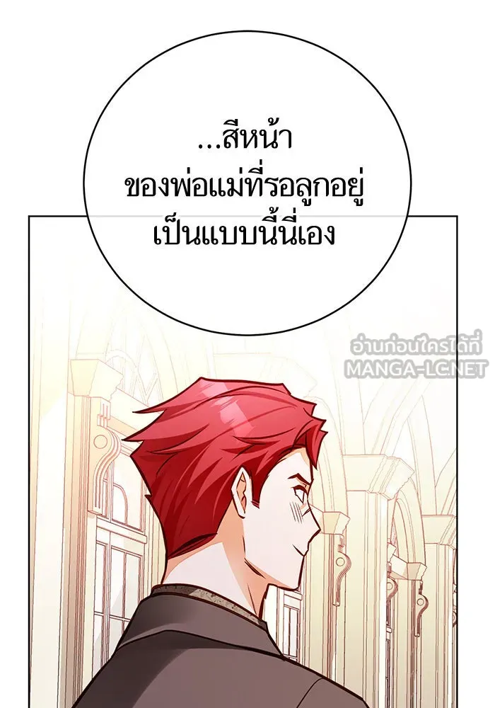 บุตรีดยุกขอไม่แต่งงานbrกับหนุ่มในฝัน ตอนที่ 50 รูปที่ 93