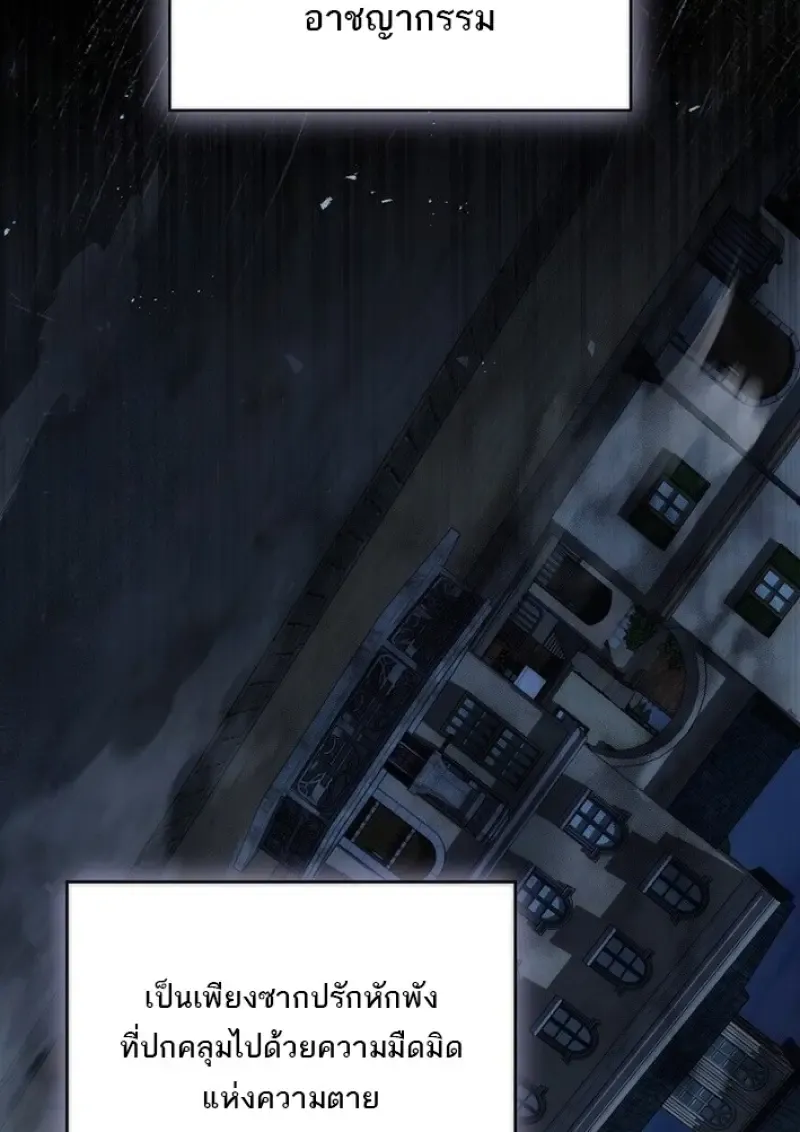 Concept Grasping Magic Genius ตอนที่ ตอนที่ 43 รูปที่ 85