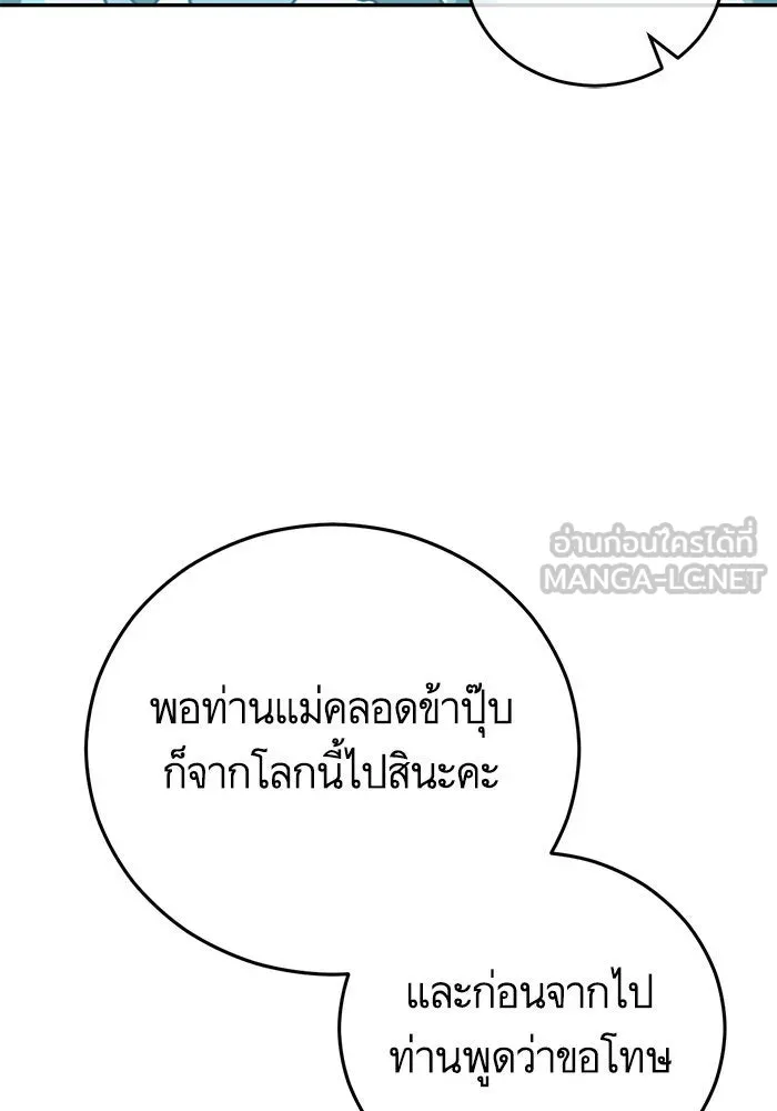 บุตรีดยุกขอไม่แต่งงานbrกับหนุ่มในฝัน ตอนที่ 89 รูปที่ 39