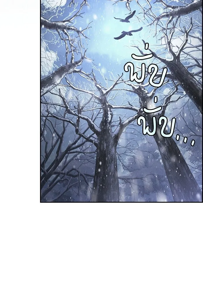นักดาบอัจฉริยะจากอะคาเดมี ตอนที่ 134 รูปที่ 161