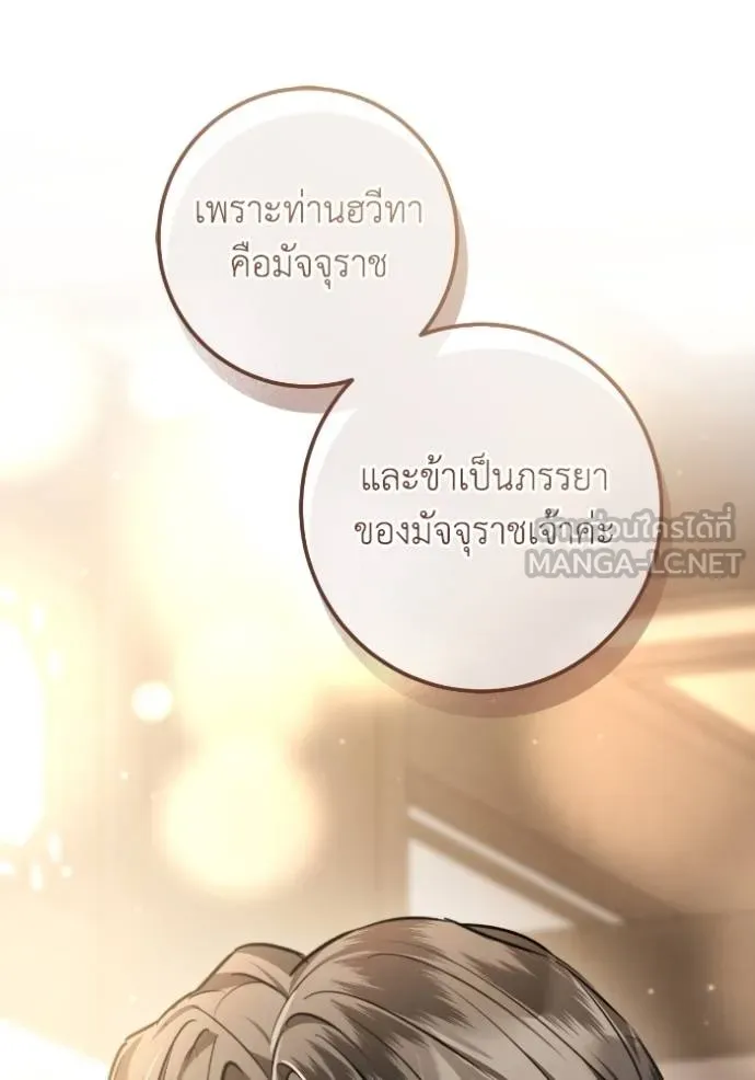 ยามหมาป่าทมิฬ ตอนที่ 44 รูปที่ 142
