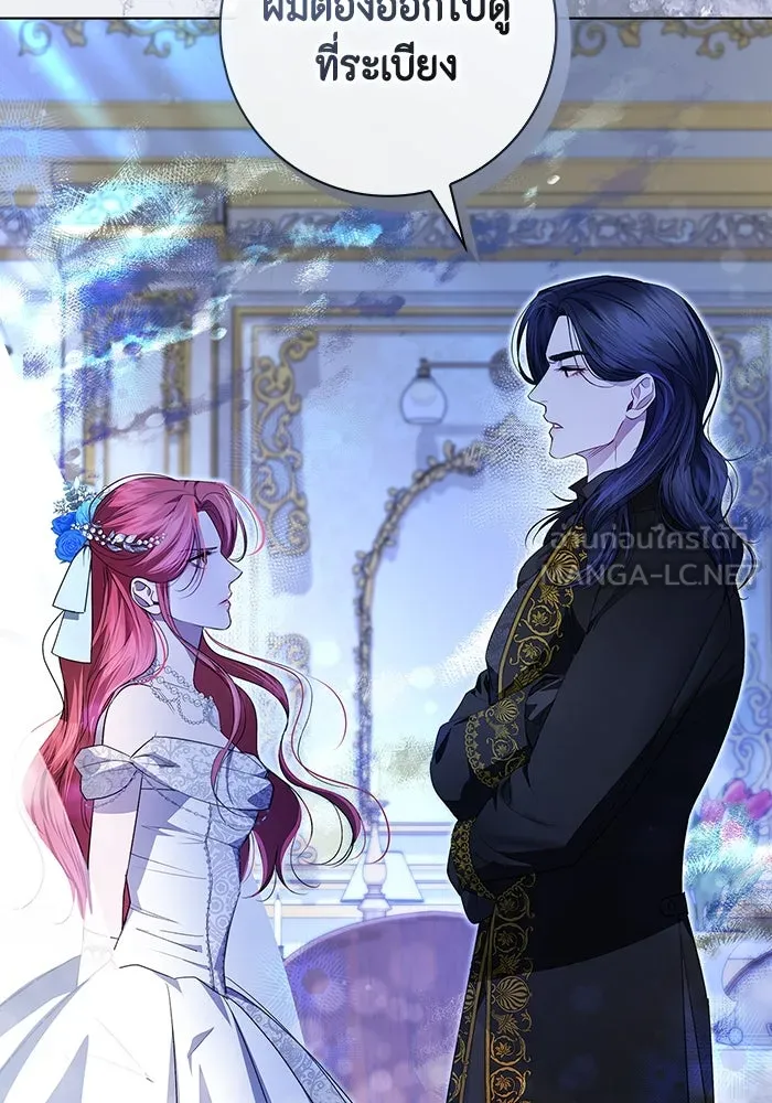 ขอวิธีส่งสามีลงนรก ตอนที่ 3 รูปที่ 114