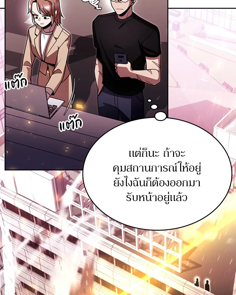 Clever Cleaning Life Of The Returned Genius Hunter ส_ดยอดฮ_นเตอร_สายคล_น ตอนที่ ตอนที่ 85 รูปที่ 27