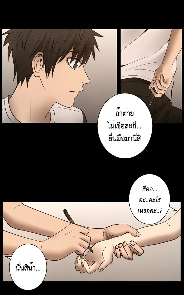Hunter Game ตอนที่ 9  (the beginning) รูปที่ 20