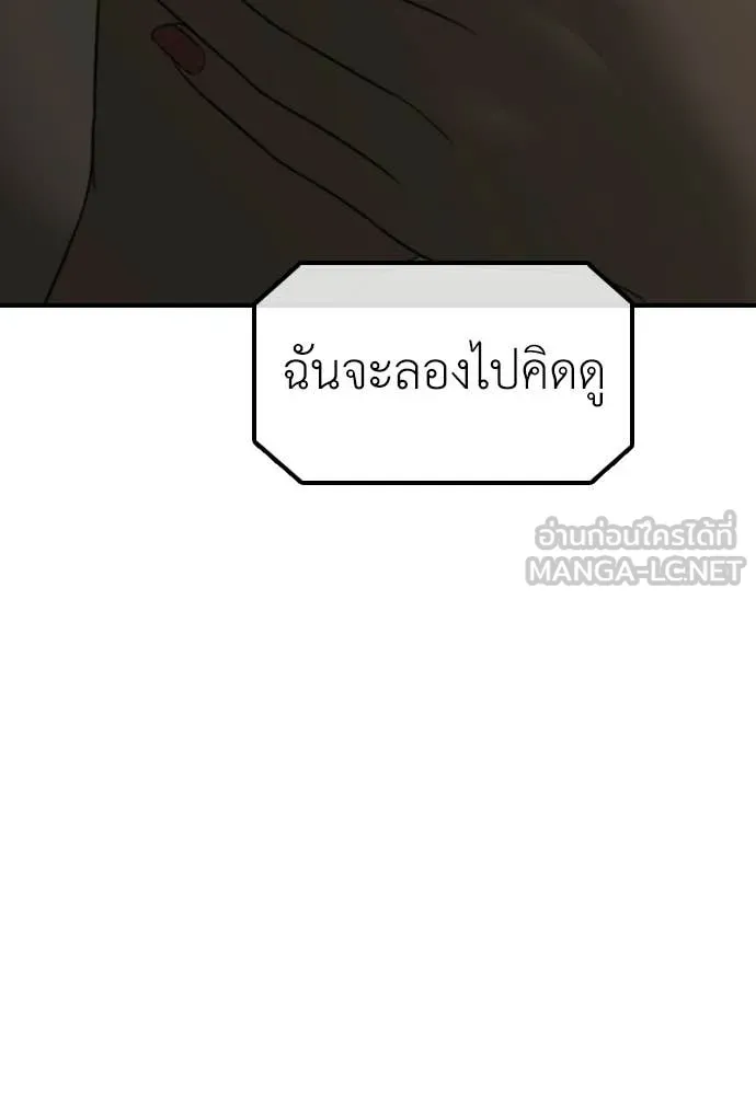 ผู้กล้าฝ่า ตอนที่ 50 รูปที่ 17