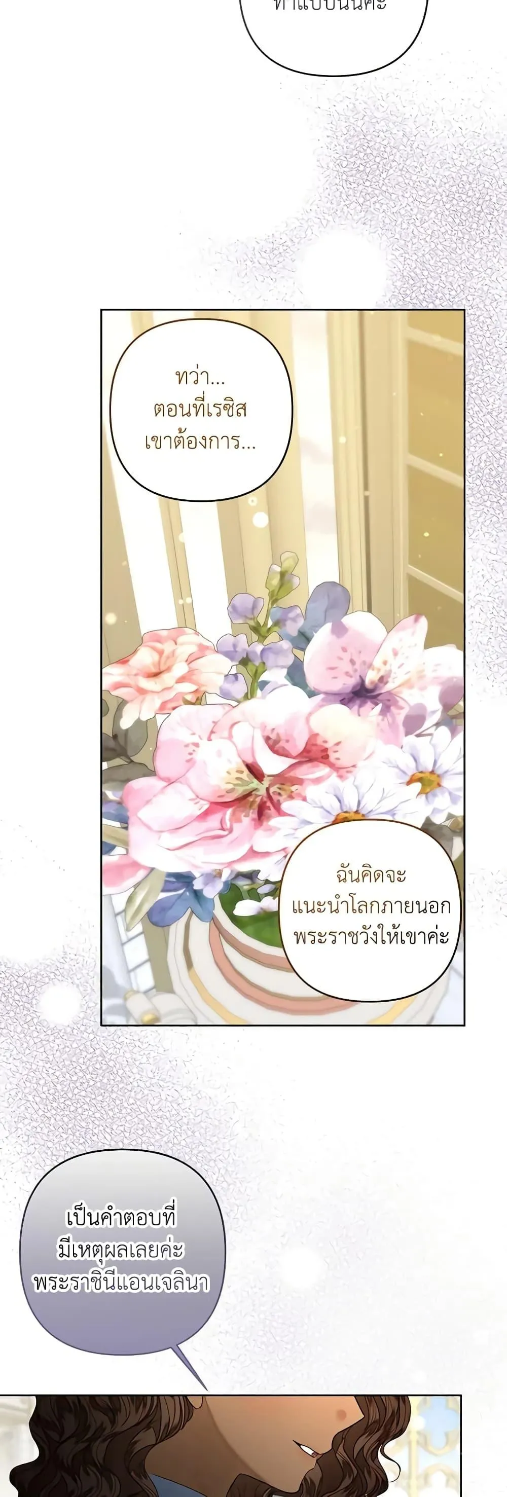 Being a Maid is Better than Being a Princess ฉ_นเป_นสาวใช_ได_ด_กว_าเป_นเจ_าหญ_งอ_กค_ะ ตอนที่ ตอนที่ 31 รูปที่ 34