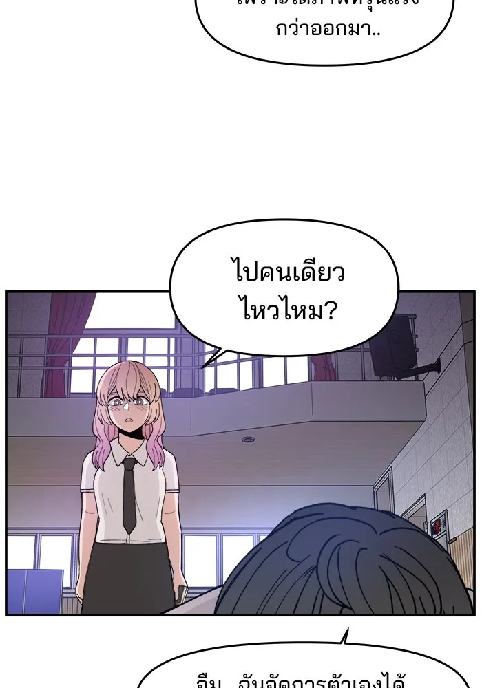 ห้องเรียนสาวแสบ ตอนที่ 22 รูปที่ 13